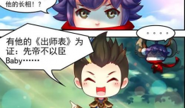 王者漫画全集,英雄集结，荣耀之战